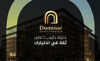 خبرة تمتد لعقود في سوق العقارات المصري